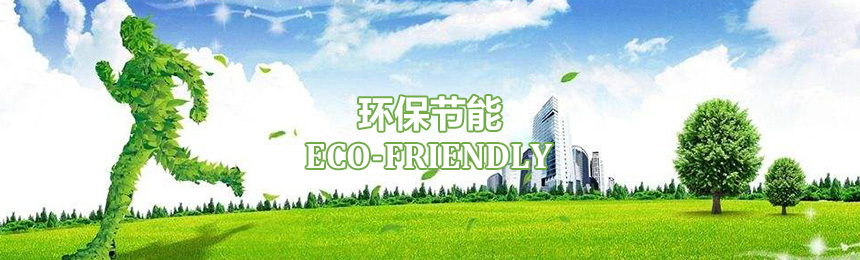 益健環(huán)保企業(yè)文化